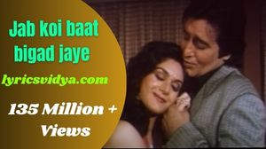 jab koi baat bigad jaye lyrics