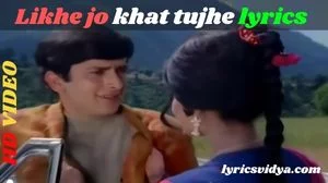 likhe jo khat tujhe lyrics