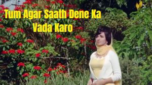 tum agar saath dene ka vada karo lyrics