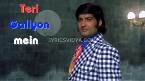 teri galiyon mein na rakhenge kadam lyrics