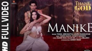 manike mage hithe lyrics