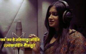 aigiri nandini lyrics