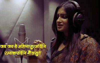 aigiri nandini lyrics