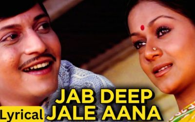 jab deep jale aana lyrics