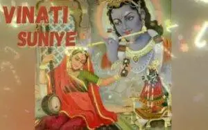 vinati suniye nath hamari lyrics